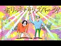 第81回ありスパ「ビフをのさなかったマクフライの人生も考える」(2021年2月22日)