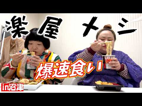 [Backstage Munching] A super-casual, lightning-fast meal scene for you