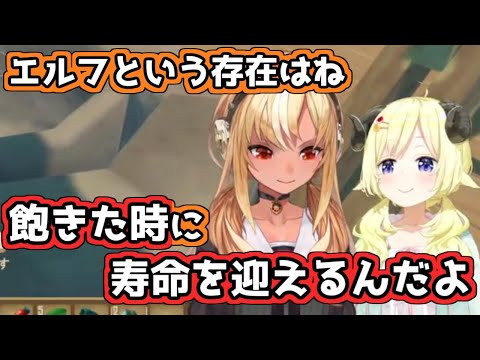不知火フレア - 【ホロライブ切り抜き】お互いの寿命について話すフレわた【不知火フレア / 角巻わため】