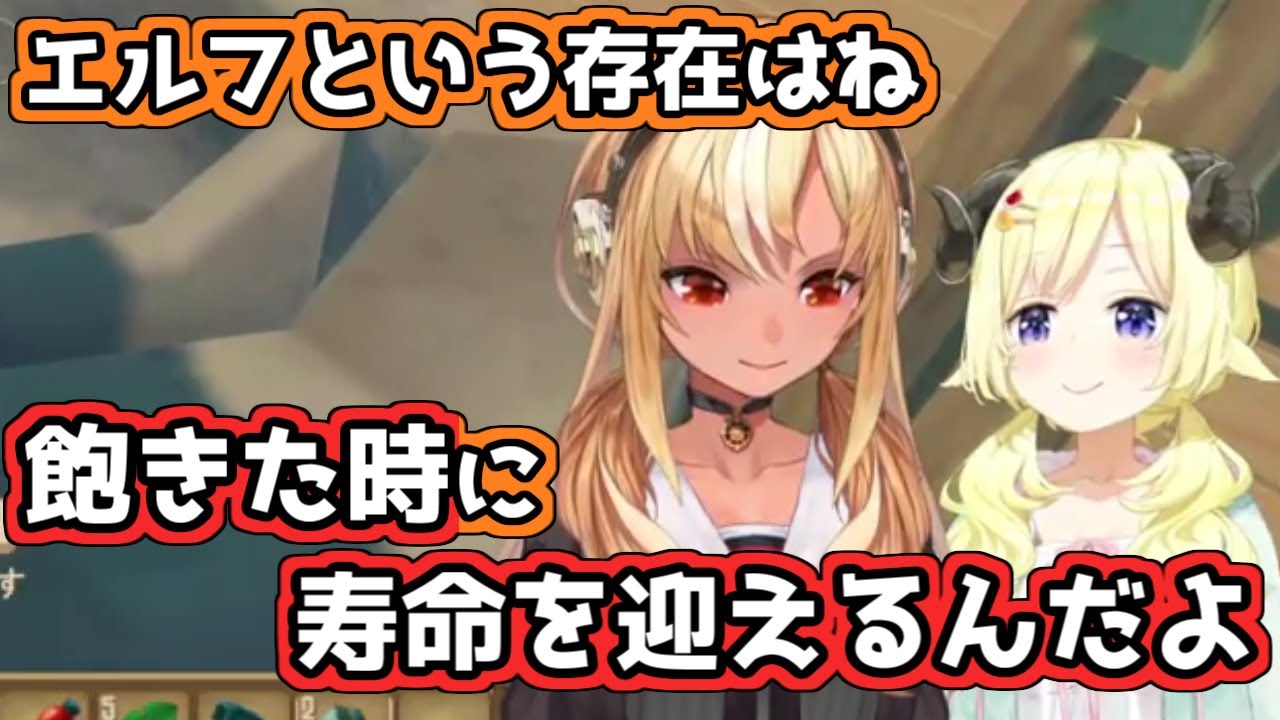 【ホロライブ切り抜き】お互いの寿命について話すフレわた【不知火フレア / 角巻わため】
