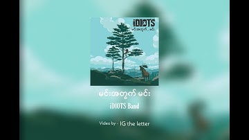 Raymond (Idiots) - မင်းအတွက်မင်း (Full Lyrics Video)