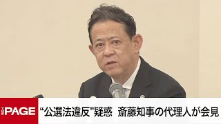 THE PAGE（ザ・ページ）の配信のサムネイル画像
