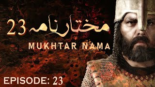 Mukhtar Nama Episode 23 in Urdu HD 23 مختار نامہ  मुख्तार नामा 23