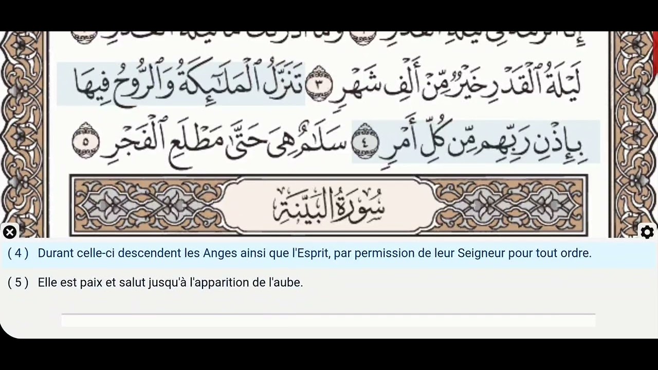 97 - Sourate Al Qadr - Abdul Basit (Mojawad) Récitation du Coran,texte