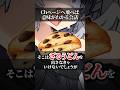 チャンネルページに飛べば意味がわかる会話 #小春六花 #BGMで感動 #youtubeshorts #名言 #エンタメ #ショート動画 #shorts