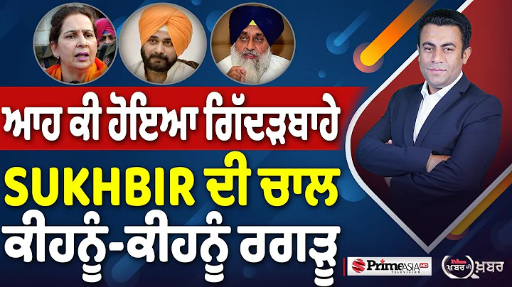 Khabar Di Khabar (2369) || Raja Waring ਨੇ ਕਿਵੇਂ ਕੀਤਾ challenge ?