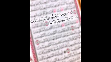یاسر الدوسري 💛 سورة الأحزاب