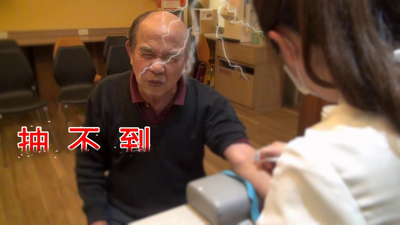抽不到血嗎?教你順利抽血的好方法