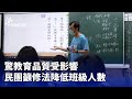 教育資源分配問題
