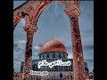 قدسنا اجمعي ملاحم فاذا العروبه اشركت حالات واتساب اهداء للشعب الفلسطيني