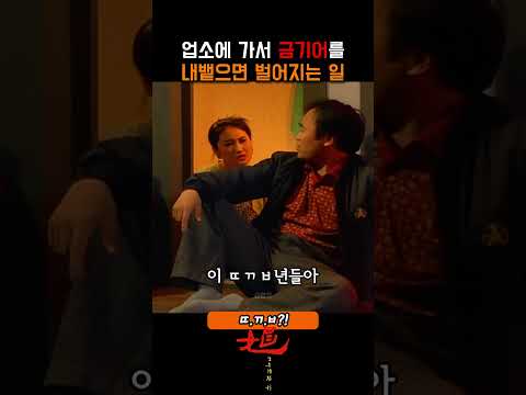 업소에 가서 금기어를 내뱉으면 벌어지는 일