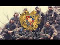 Ararat Armenian Patriotic Song Արարատ