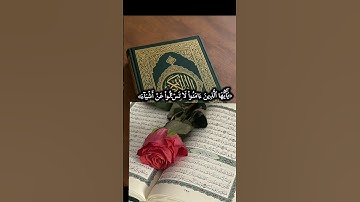 سورة المائدة الشيخ سعود الشريم #عشاق القرآن