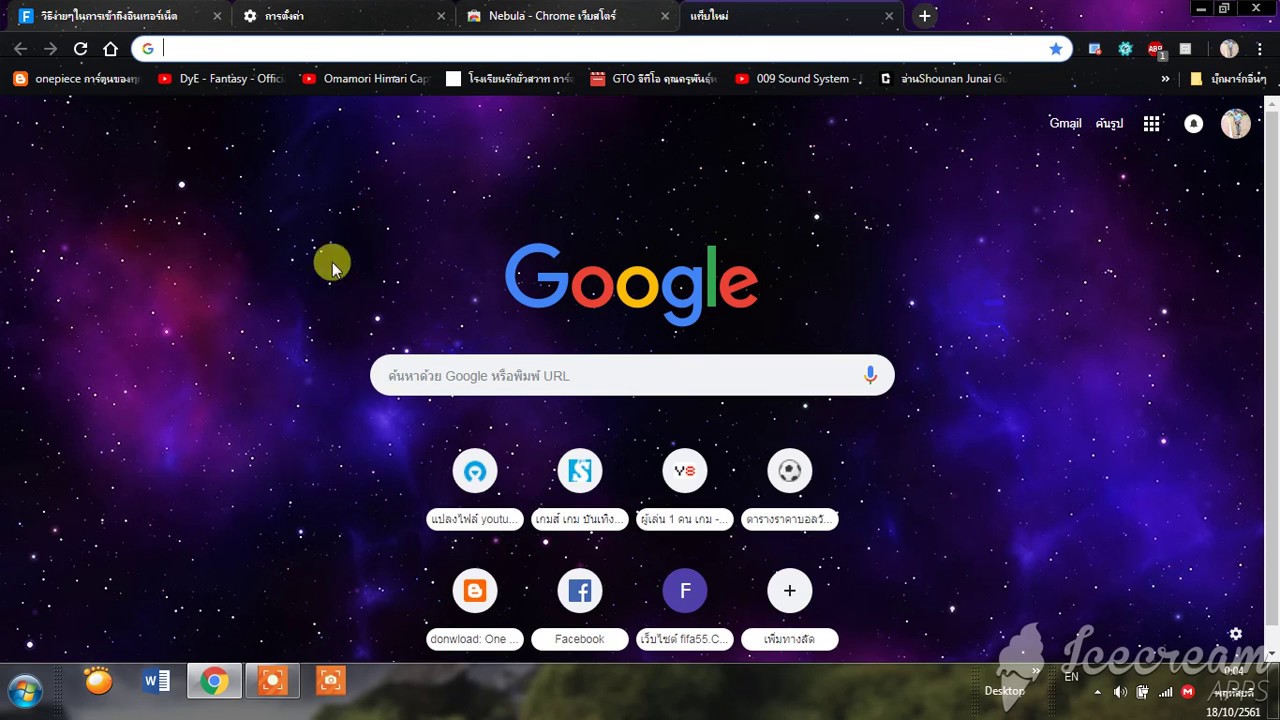 ธีม chrome ของ ฉัน  Update 2022  วิธีเปลี่ยนธีม Google Chrome และเพิ่มส่วนขยายให้สวยงาม