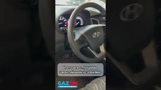 #cheboksary #automobile #auto #gazon #гбо #hyundai #hyundaicreta
