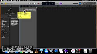 Logic pro x 超初心者講座　４　midiキーボードをbluetoothで無線接続する方法　audio midi設定