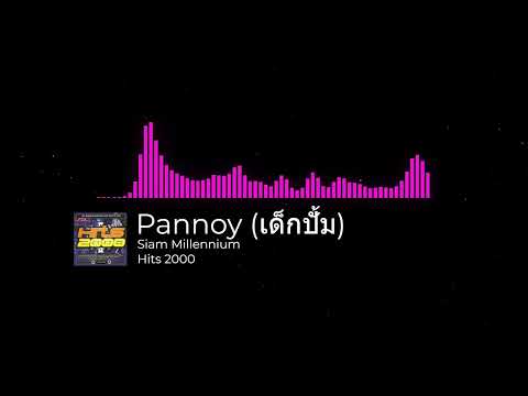 Siam Millennium - Pannoy (เด็กปั้ม)