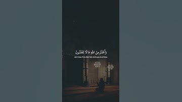 قال أنما أشكو بثي وحزني الى الله | بصوت اسلام صبحي سورة يوسف
