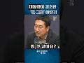 서용주 “대통령이 두 번씩이나 강조한 ‘그릇론’ 이젠 좀 알아듣자!” #이재명 #정청래 #민주당