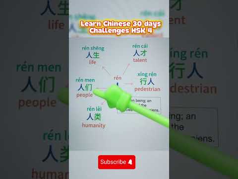 Chinese Language Learn Chinese HSK 1 HSK 2 HSK 3 HSK 4