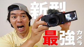 待望の最強コンデジ「VLOGCAM ZV-1」がキター！