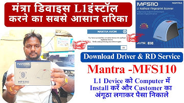 L1 Mantra MFS 110 Device Download Software and Install Computer | Mantra Device से पैसे कैसे निकाले