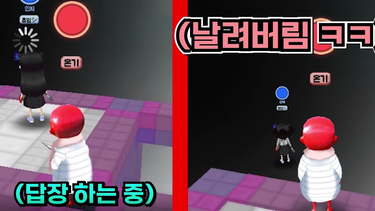 상대방한테 채팅치고 답장할때 죽이기 ㅋㅋㅋ [얼음땡 온라인]