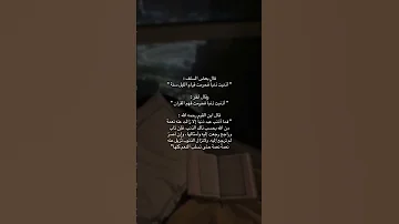قال بعض السلف من اجمل ماقرأت اكسبلور الجزائر تيك توك السعودية المغرب 