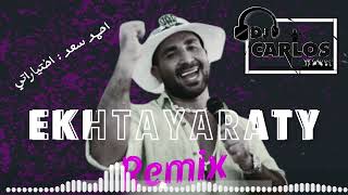                                                    احمد سعد   اختياراتي  - اسمعها