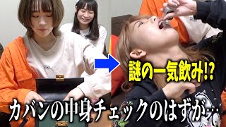 女子力調査でカバンの中身を抜き打ちチェックしたら女子力の欠片もないもの続出wwww