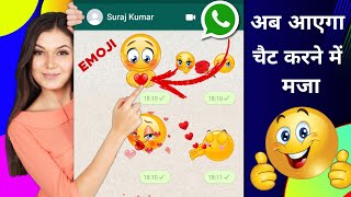 WhatsApp New Emoji Stickers[अब मजा आएगा😀😊] screenshot 3