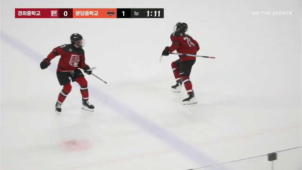 하이라이트 | 경희중 vs 분당중 | 2025. 10. 17 | 2025 유청소년 아이스하키 클럽리그 [i리그] 제23회 협회장배 한국 주니어 U15 아이스하키 리그