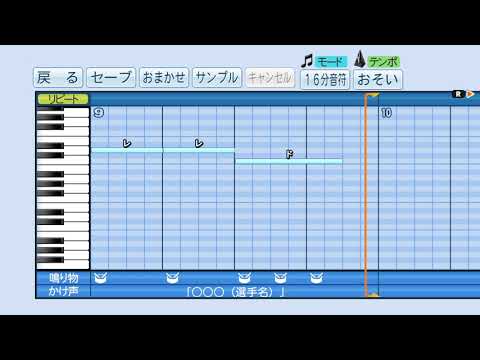 パワプロ2018 応援歌「Heaven Is a Place on Earth」ジュビロ磐田