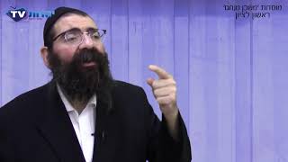 הרב מיכאל טייב- מסרים לחיים מתוך ספר התניא- על כל עבירה ממש יהודי נענש?