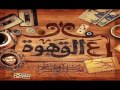 اهمية تربية الحيوانات الأليفه فى المنزل د محمود حمدى اذاعة نجوم FM برنامج ع القهوه مع احمد يونس 