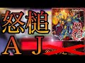 【CHUNITHM AMAZON PLUS】怒槌 再々AJ【手元動画】