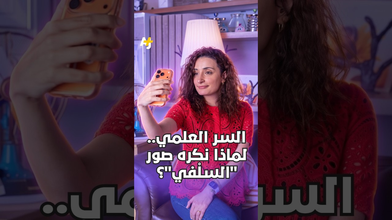 لماذا نكره السلْفي؟