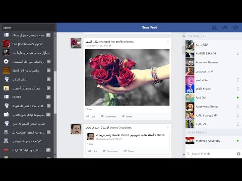 مراجعة تطبيق فيس بوك  على  8 1 و  8