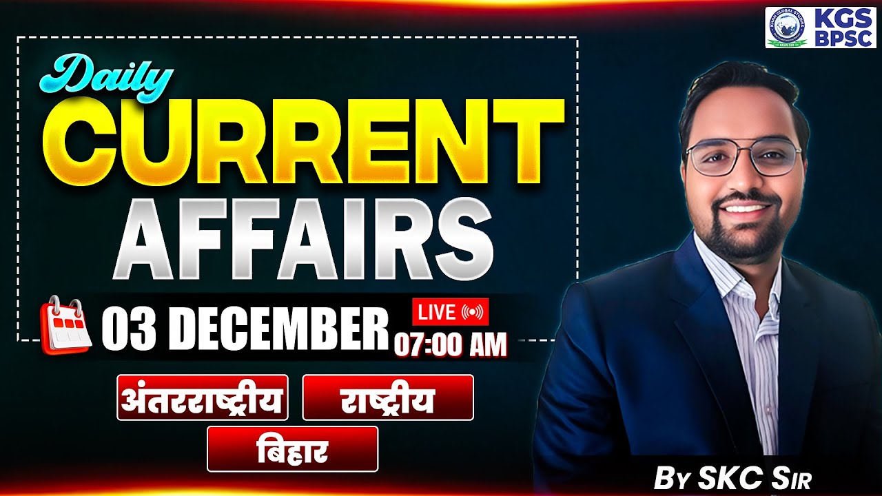 03 December Current Affairs | Daily Current Affairs | Current Affairs By SKC Sir | KGS BPSC