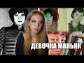 11-ЛЕТНЯЯ ДЕВОЧКА МАНЬЯК