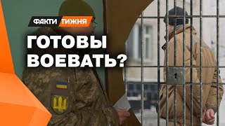 Острая дискуссия! Нужно ли Украине мобилизовать ЗЭКОВ?
