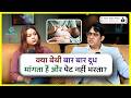 Mera Baby Baar Baar Feed Kyun Kar Raha Hai? | Best Breastfeeding Techniques For Newborn Baby