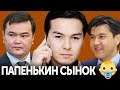 Чиновники у которых есть крыша