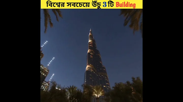 Top 3 Tallest Buildings in the World👀😱 #shorts #facts