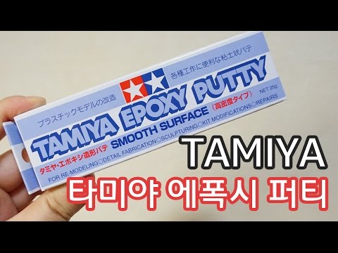 MAG - #Tutorial - Uso de Tamiya Epoxy Putty 