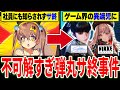 【完全解説】ゲーム界の新星”SHIFTUP”創業の歴史 1998~2024