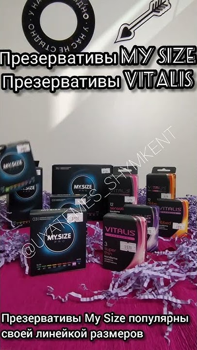 Обзор немецкие презервативы Vitalis и My.Size. - YouTube
