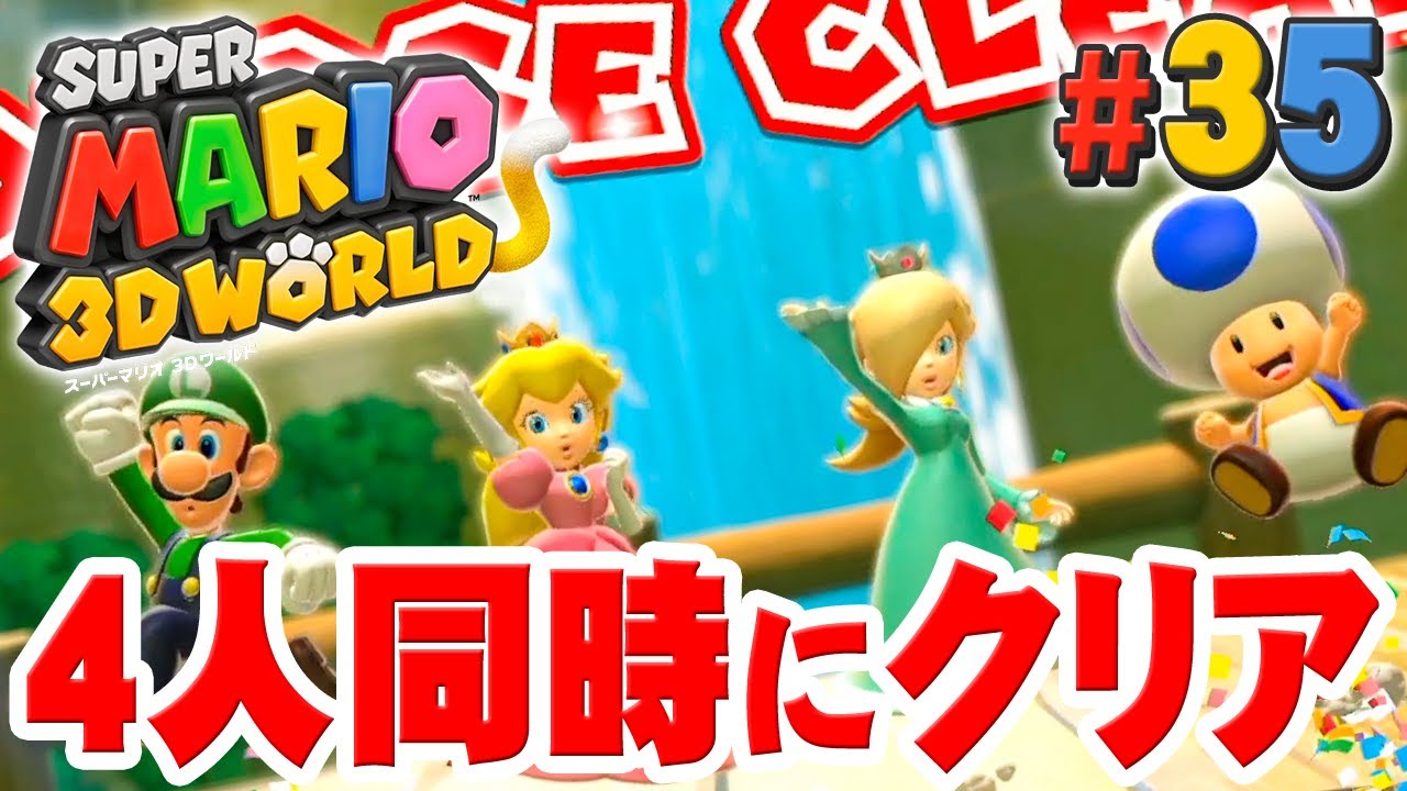 1人で遊び尽くすのに最適/Super Mario 3D Collection 【公式通販】