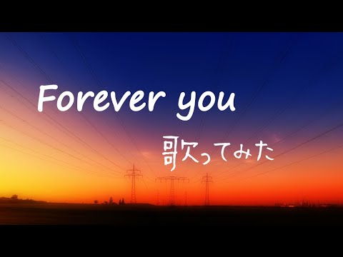 Forever you／ZARD （cover）