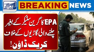 EPA Launches Crackdown on Vehicles Without Green Stickers | Breaking News | Lahore News HD